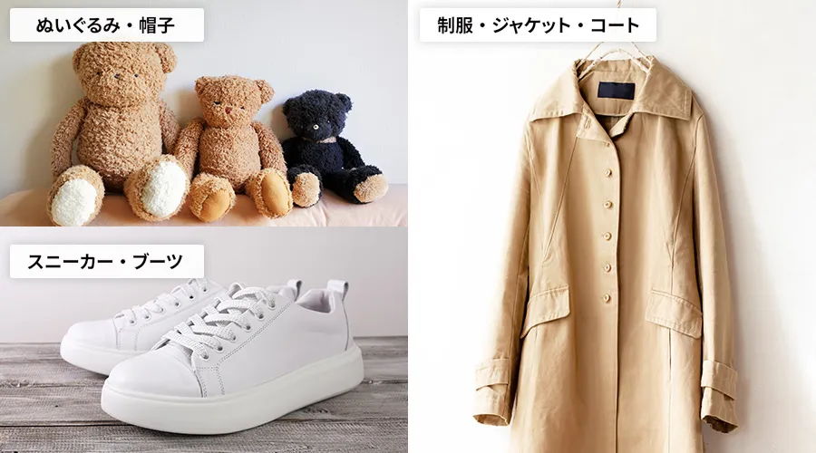 除菌・消臭コース