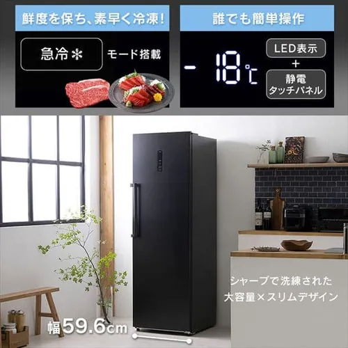 引取限定 アイリスオーヤマ 冷凍庫 274L 大容量 IUSN-27A-B レンタル] [274L][右開き]アイリスオーヤマ 冷凍庫 IUSN-27A-B