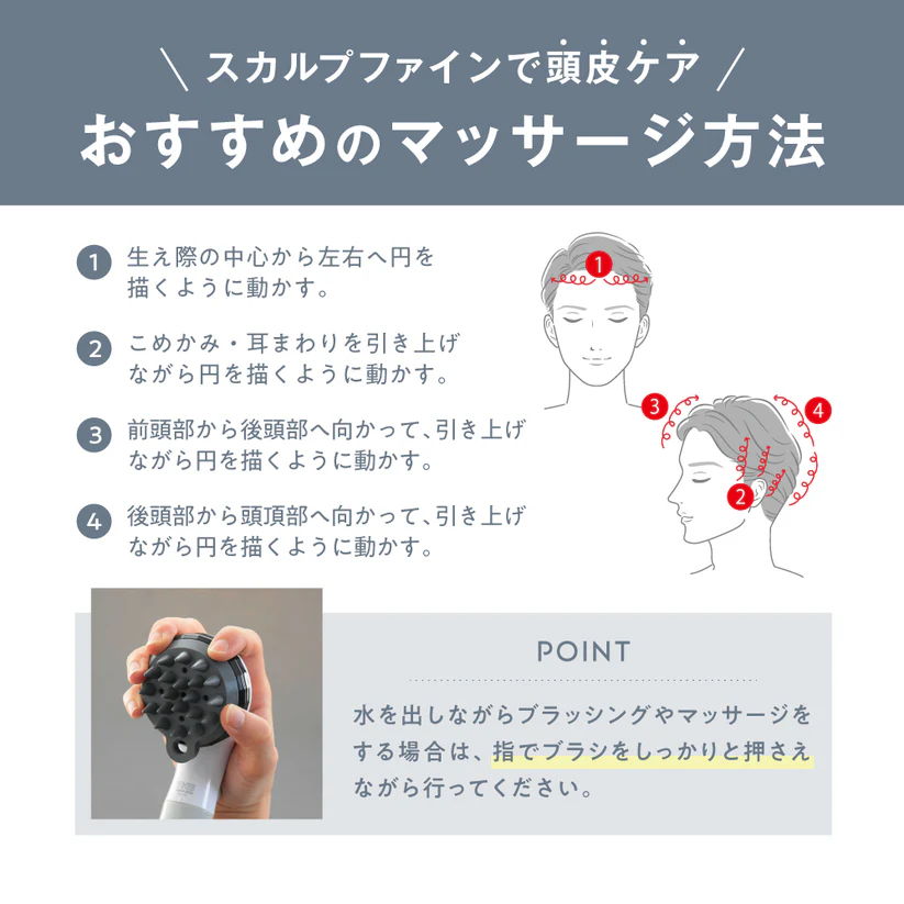 おすすめのマッサージ方法