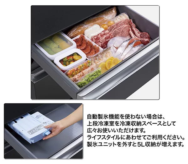 製氷スペースが冷凍ストックに