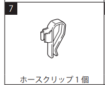 同梱品3