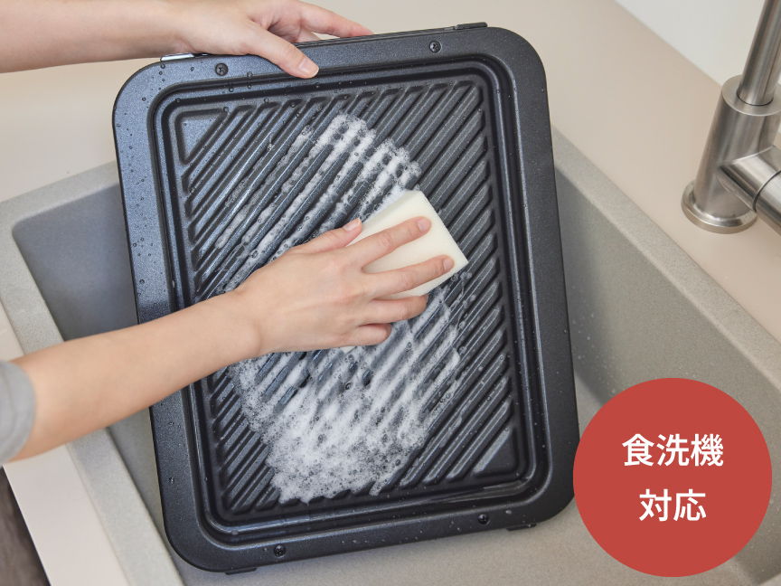 食洗機にも対応した「ヒートグリル皿」