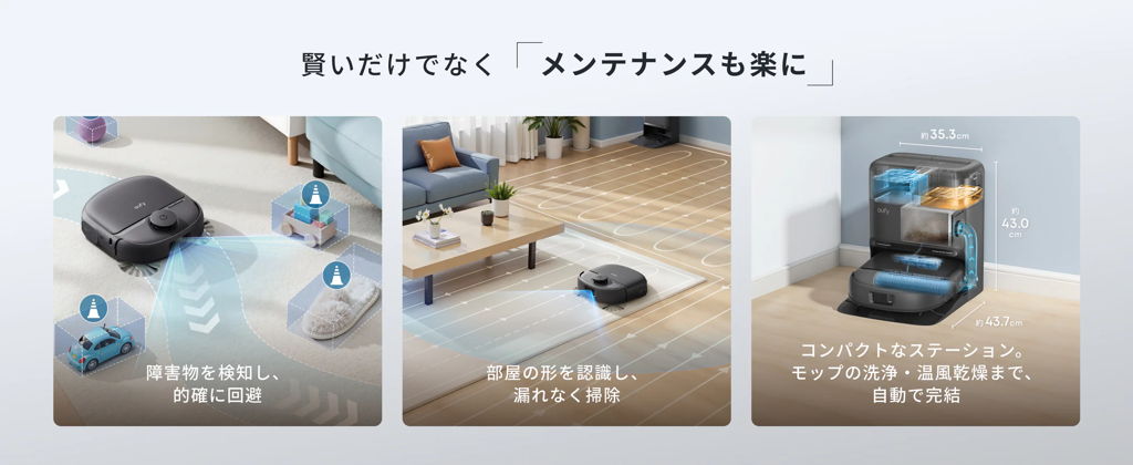 メンテナンスも楽に
