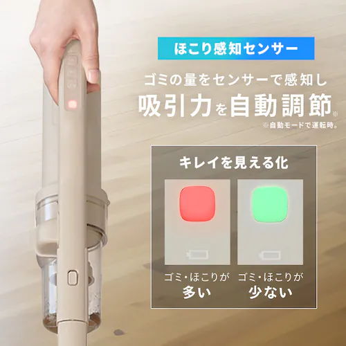 ほこり感知センサー