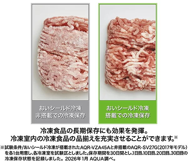 ひき肉に霜がつきにくい