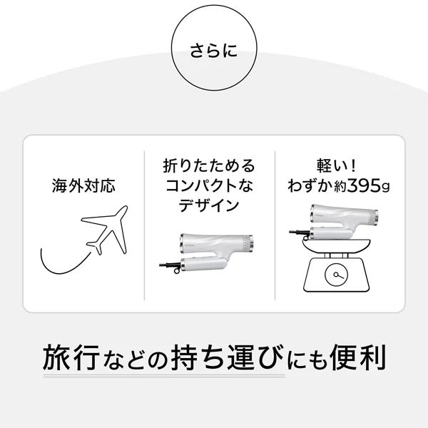 旅行などの持ち運びにも便利