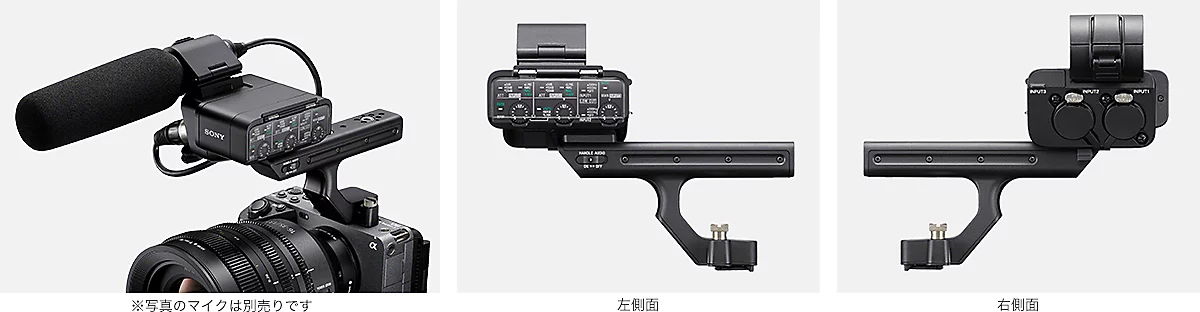XLRハンドルユニットを同梱