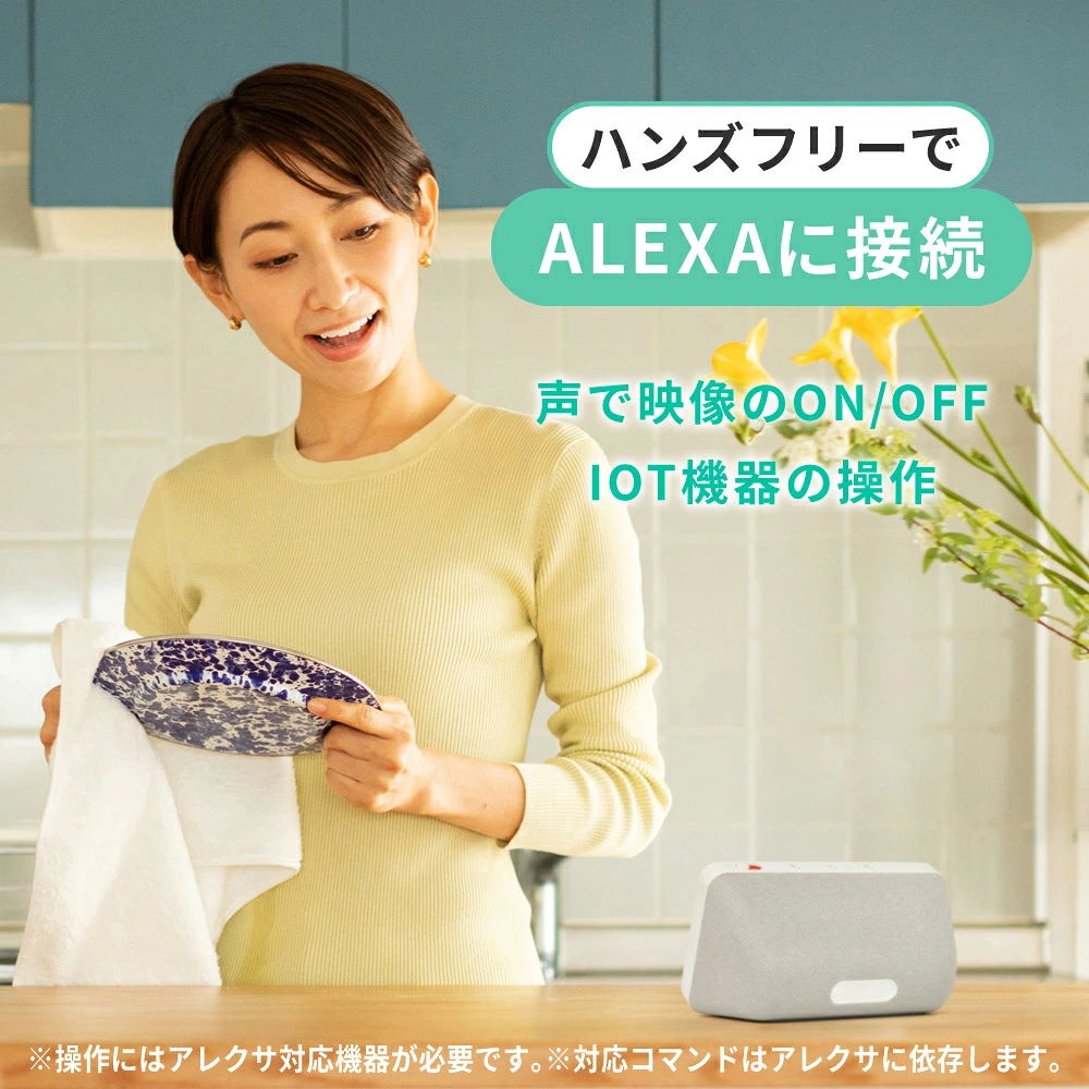 アレクサ