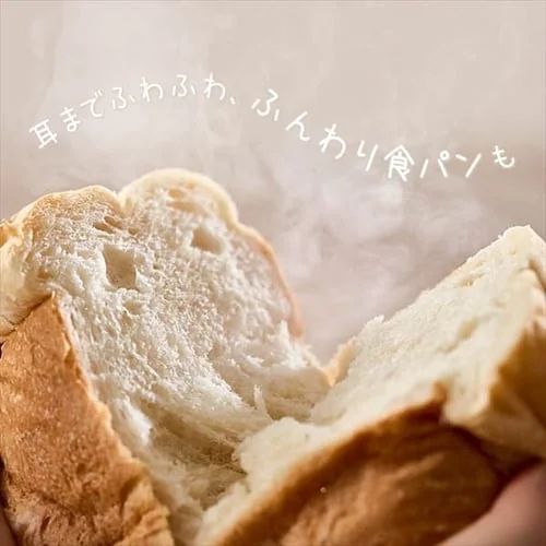 耳までふんわり、ふんわり食パンも