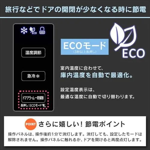 ECOモード