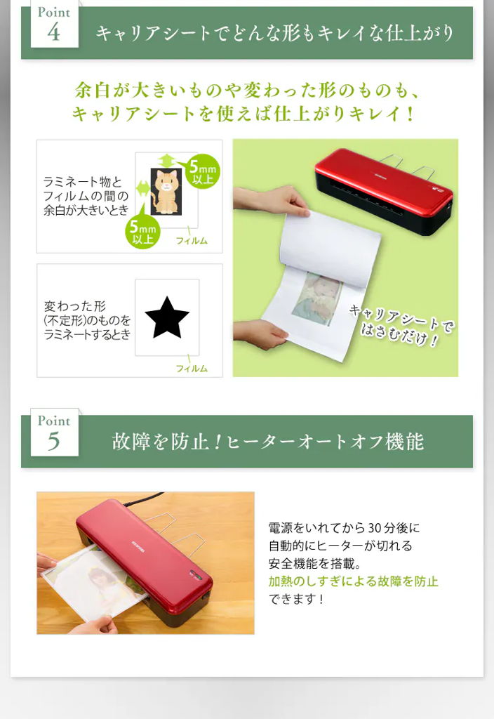 ポイント５