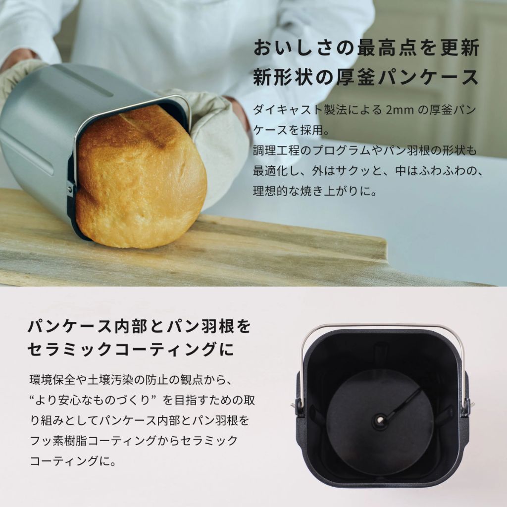 レンタル] シロカ(siroca) おうちベーカリー ベーシックプラス SB