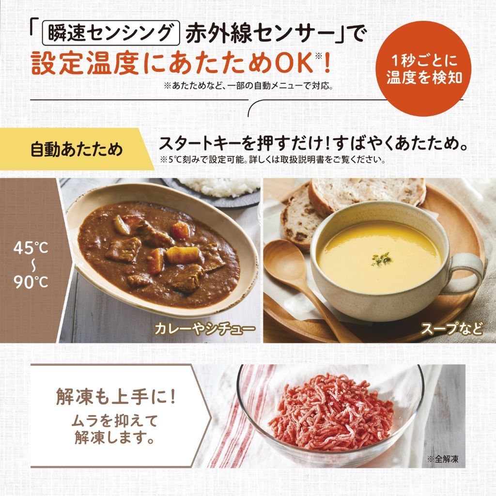 赤外線センサー