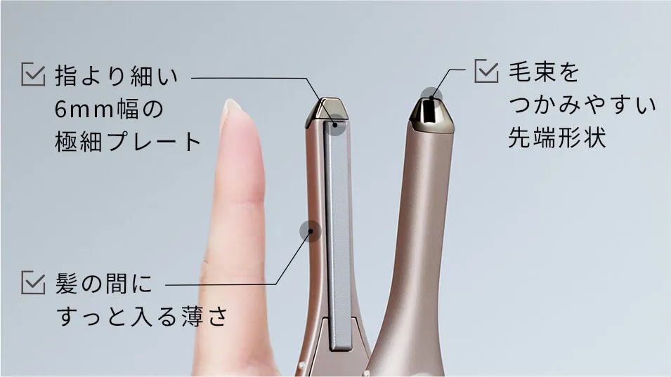 ReFa史上最も細いプレート