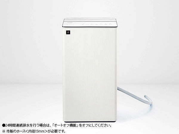 24時間連続排水