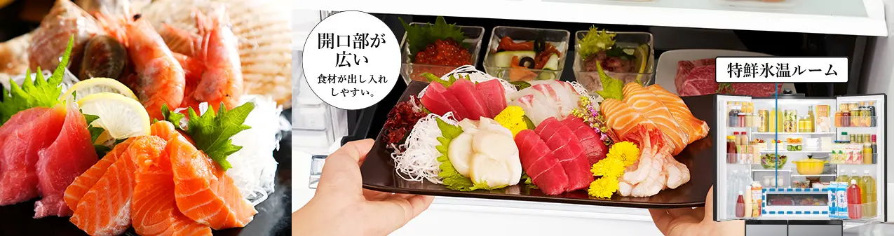 特鮮氷温ルーム