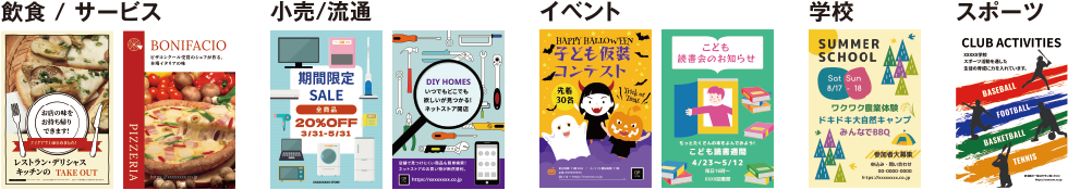 無料かんたんポスター制作アプリ「ウェブ版 PosterArtist」