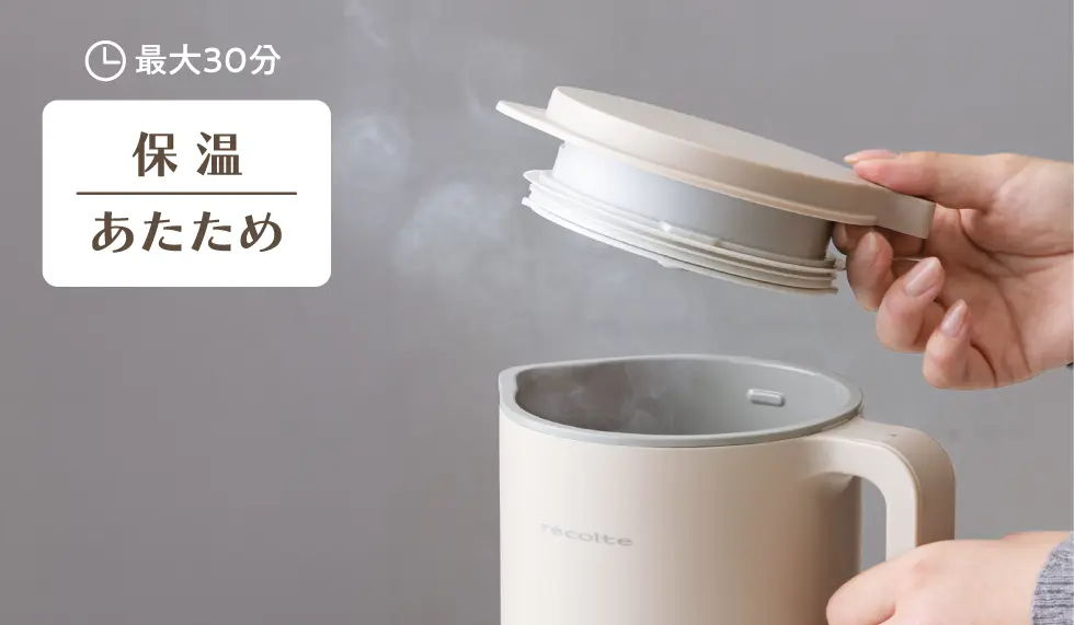 保温