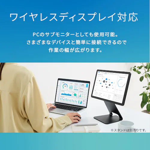 ワイヤレスディスプレイ対応