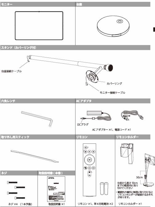 同梱品