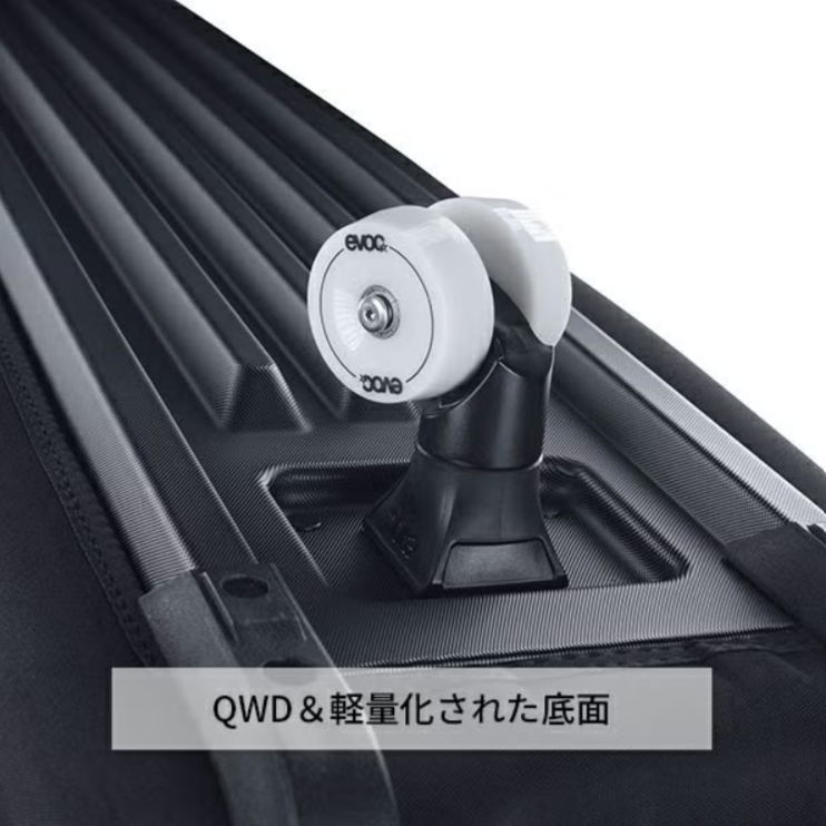 QWD＆軽量化された底面