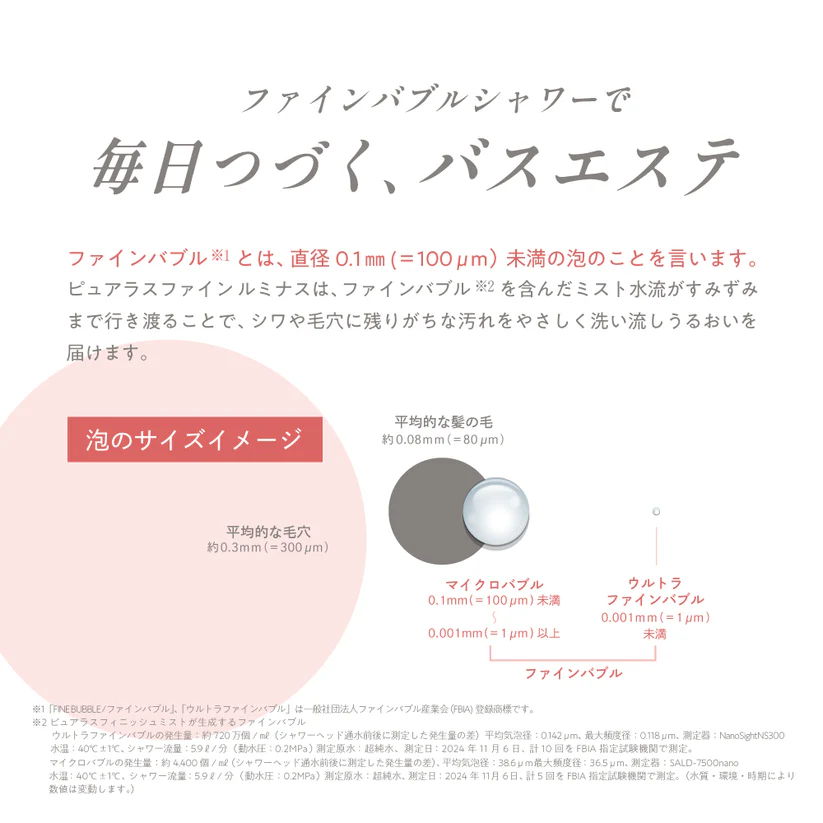 毎日つづくバスエステ