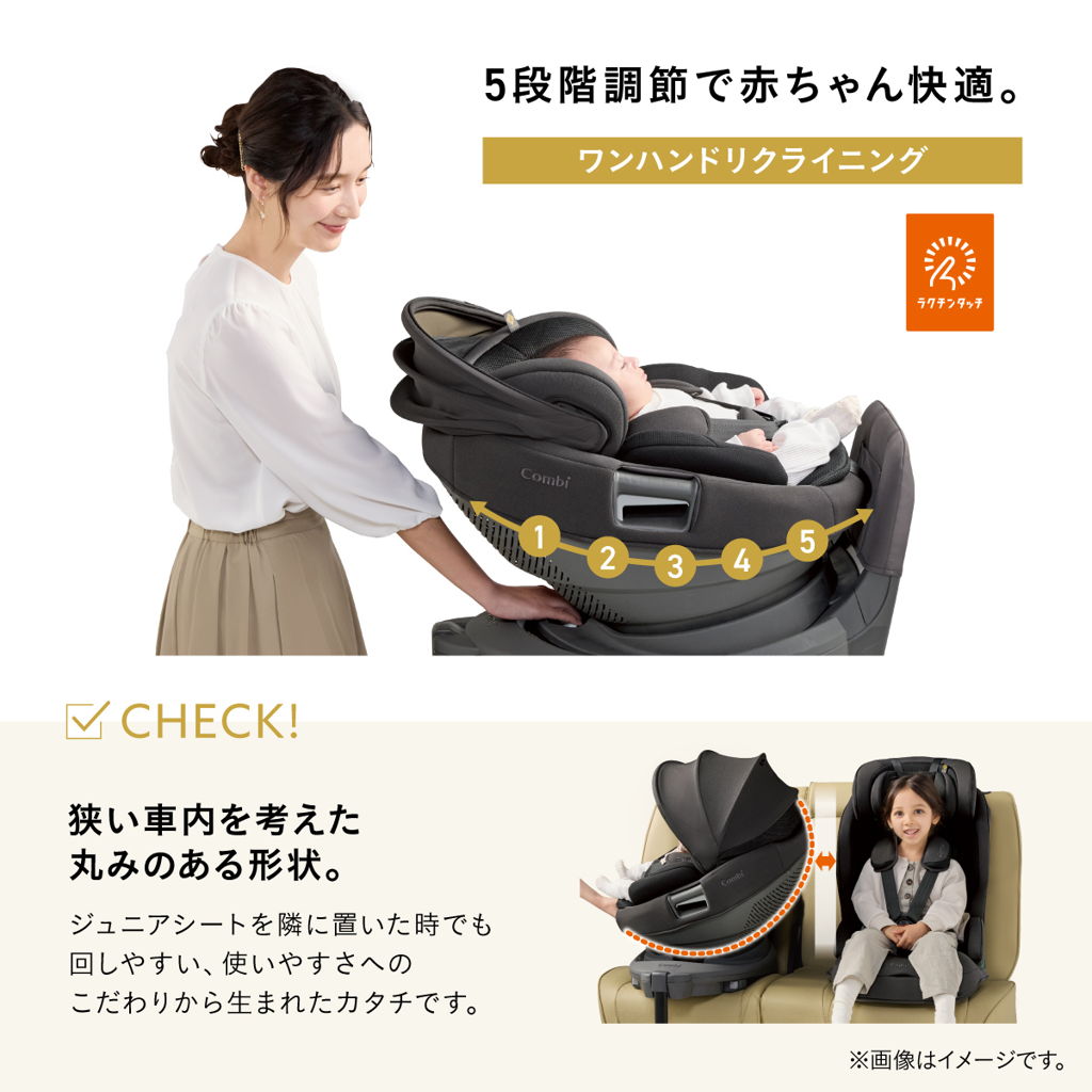 リクライニング