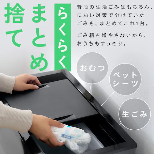 らくらくまとめ捨て