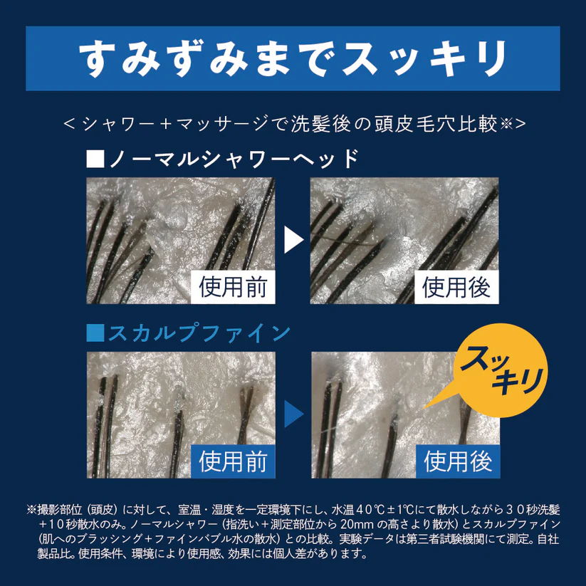 隅々までスッキリ