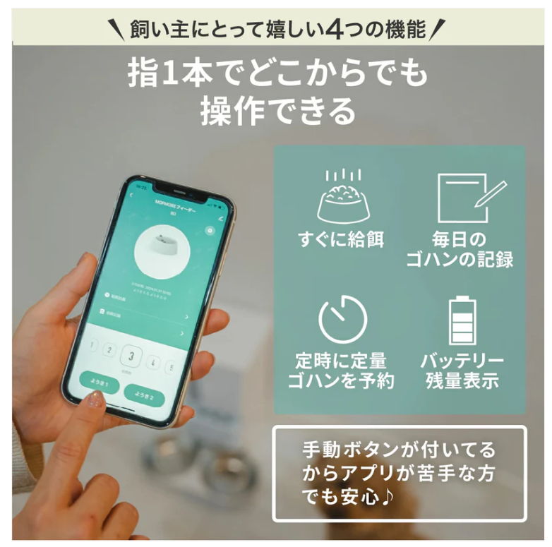 アプリで操作可能