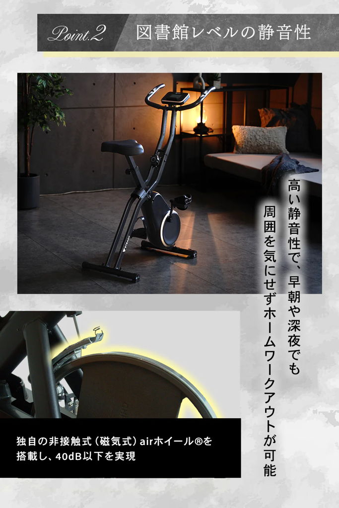 静音性