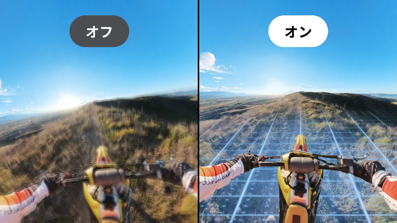 天候を問わず安定映像