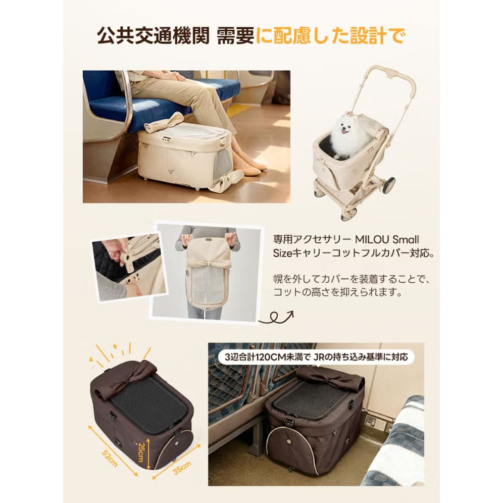 【とら】折りたたみベッド クリーム色 顔穴付き レンタル] PETTENA ペットカート MILOU Small Size クリームベージュ