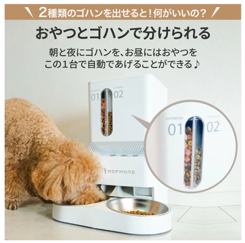 おやつとご飯で分けられる