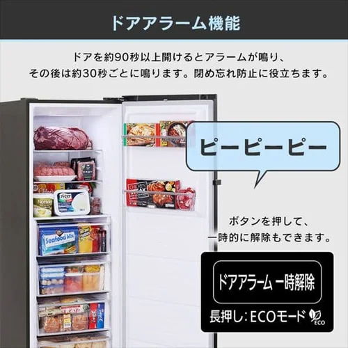 ドアアラーム機能