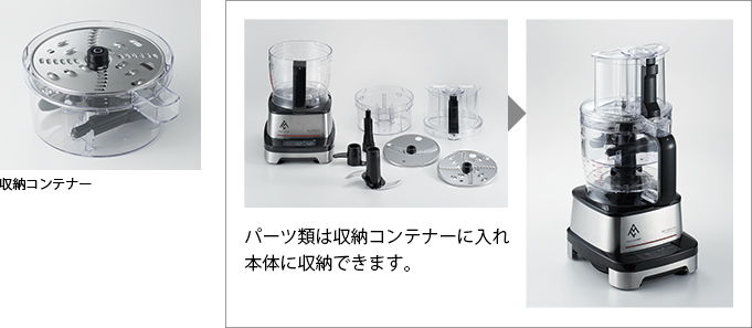 収納