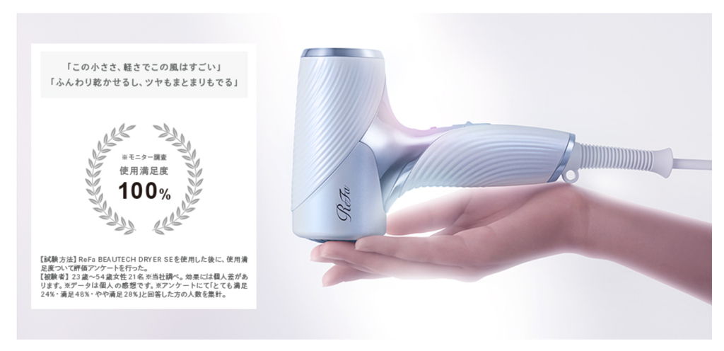 手のひらサイズの頼れるドライヤー