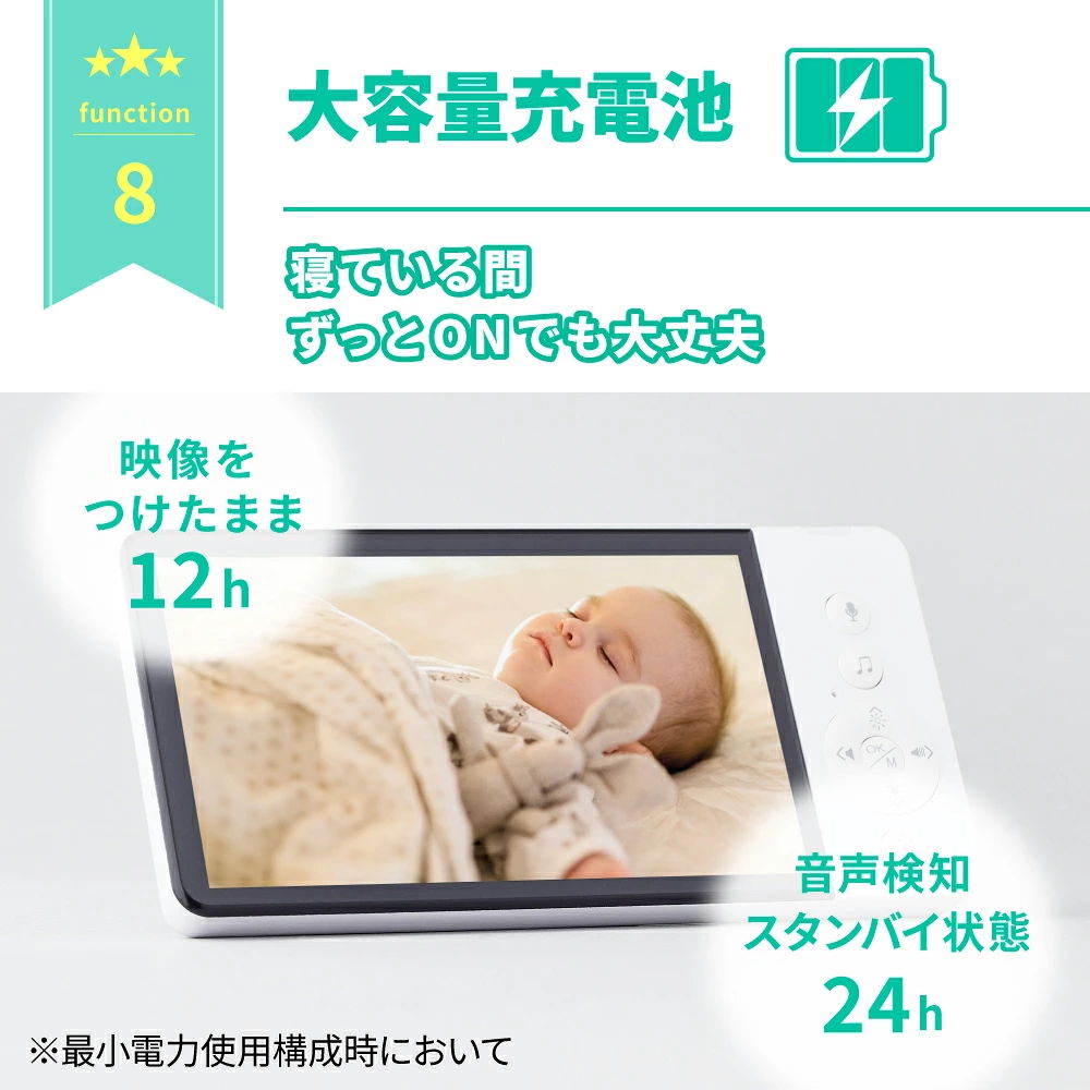 電池