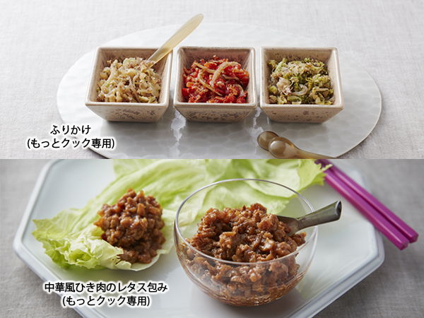 細かく刻んだ食材