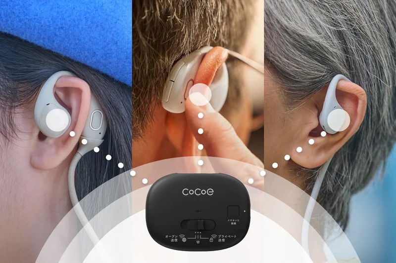 複数台のcocoe Ear