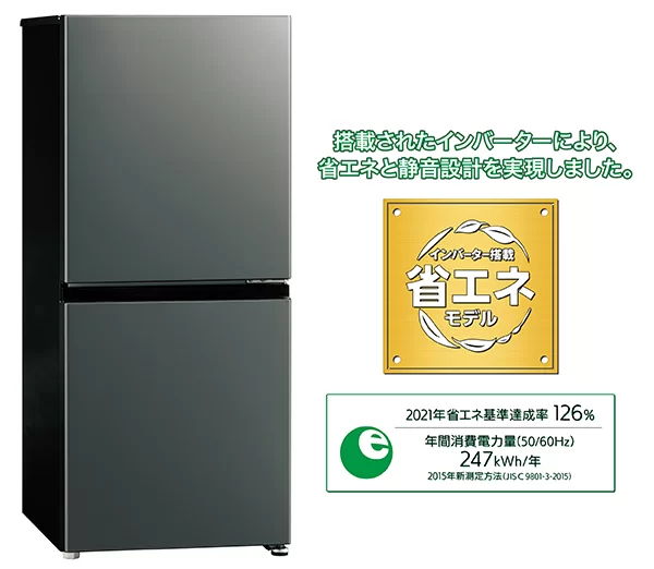 インバーター採用