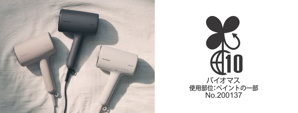 レンタル] パナソニック ヘアードライヤー ナノケア EH-NA0K