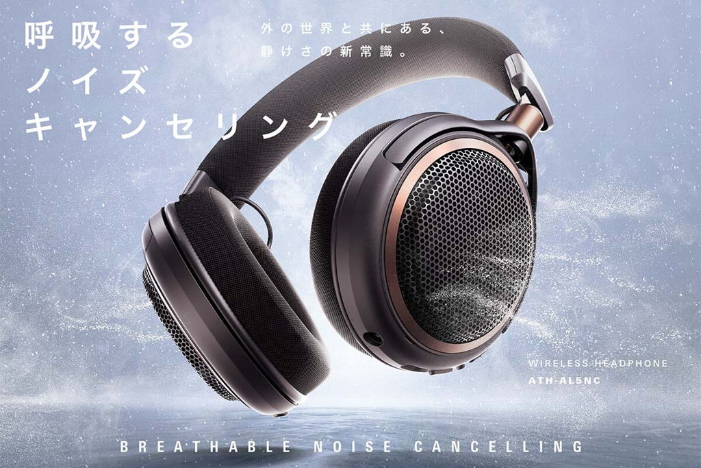 呼吸するノイズキャンセリング