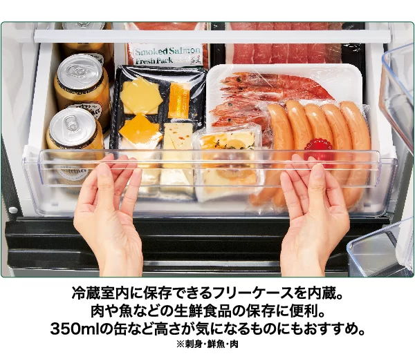 フリーケース