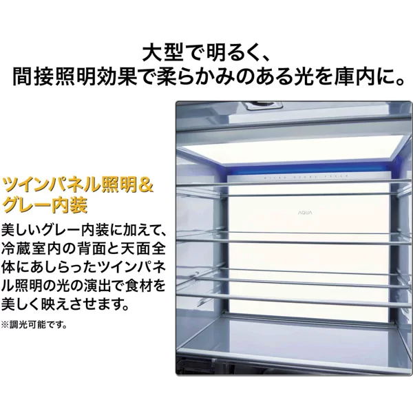 光あふれる庫内