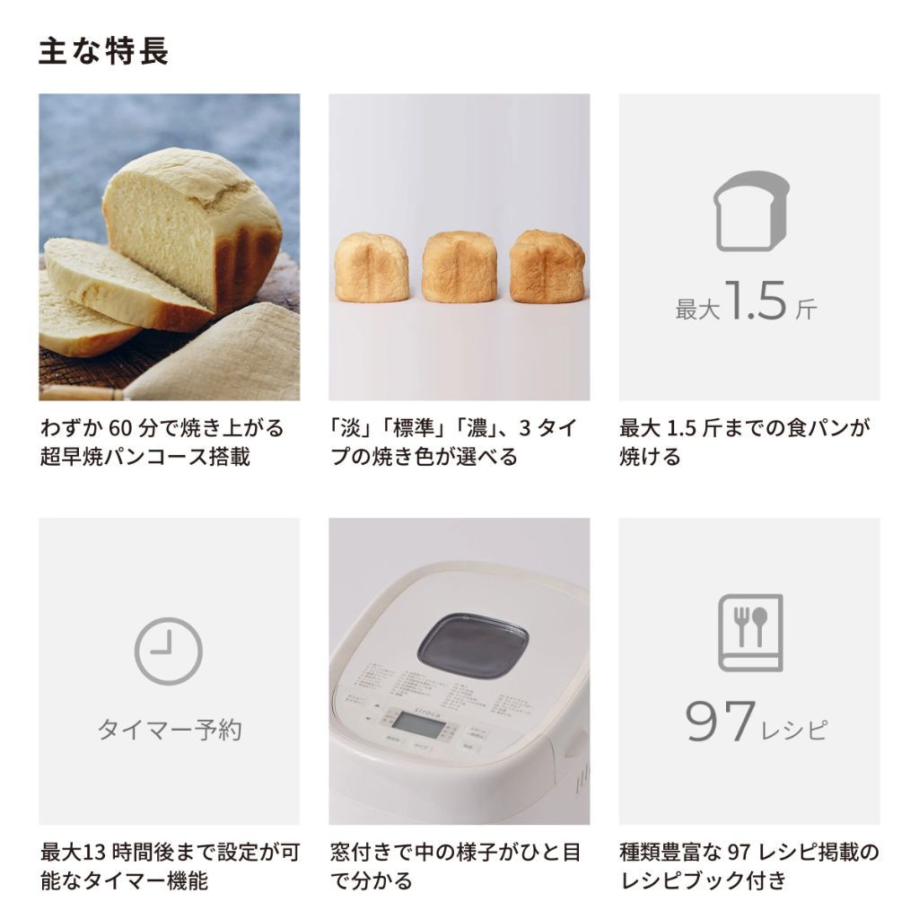 レンタル] シロカ(siroca) おうちベーカリー ベーシックプラス SB