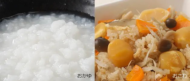 おかゆ・おこわ