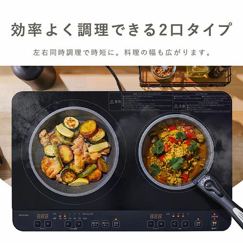 効率よく調理できる2口タイプ