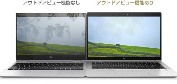 HP EliteBook 830 G8 アウトドアビュー機能の有無の比較