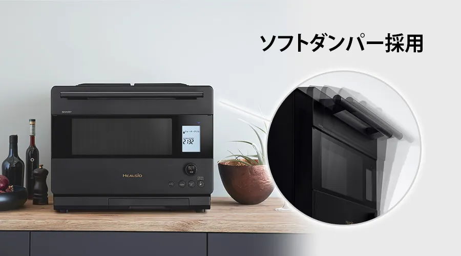 使いやすいソフトダンパー